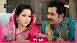 BokulpurS02  বকুলপুর সিজন ২  EP 591  Akhomo Hasan Nadia Milon  Bangla Natok 2023  Deepto TV [upl. by Derick]