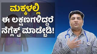 Bronchitis in Kids Symptoms amp Causes  Vijay Karnataka [upl. by Mallen135]