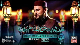 Main To Panjitan Ka Ghulam Hon Ghalib Qadri  ARY Wajdaan Season 2 Digitally Presented by Hijabipk [upl. by Einnahpets]