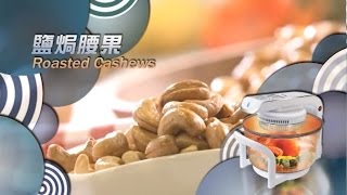 Recipe 鹽焗腰果 Roasted Cashews [upl. by Aemat]