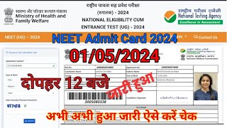 NEET Admit Card 2024 Kaise Download Kare  How to Download NEET UG Admit Card 2024 NEET Hall Ticket [upl. by Harrat]