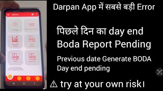 Darpan 20  Day Begin problem  Day End Problem  Generate BODA Report Error in darpan App in hindi [upl. by Blanc]