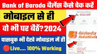 Bank of Boarda ka Balance Kaise Check Kare Mobile se 2023 how to check bob account balance online [upl. by Cindee763]