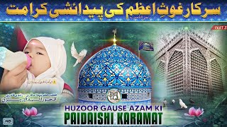 Gause Azam Ki Paidaishi Karamat  Part 3  Allama Zahoor Ahmad [upl. by Airtina54]