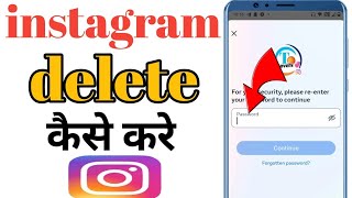 Instagram ko delete kaise kare permanently  how to delete Instagram account  Instagram ID remove [upl. by Lladnik]