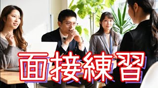 150 Japanese For Job Interviews 【日本の会社で働く！面接練習◆面接質問と答え方、逆質問】ビジネス日本語 自己アピール方法 Learn Japanese Language [upl. by Ennaimaj847]