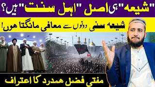 Shia Hee Asal Sunni Kaisay Hain   شیعہ ہی اصل سنی ؟ Mufti Fazal Hamdard [upl. by Atteselrahc27]