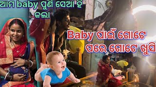 ପ୍ରଭୁ ଆମକୁ ଆଉ କଷ୍ଟ ଦେବିନେ plz ସବୁ ବେଳେ ଏମିତି ଆମ ସହ ରୁହନ୍ତୁ 😍 soumya muni muni Soumya official [upl. by Mehs451]