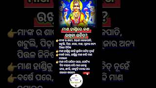 Maanabasa Mana Handi odiashorts manabasagurubarpuja sadhubani [upl. by Huey]