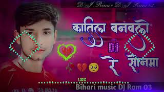 Kaatil 🔪 Amit Star Gorakhpuri New Sad Song  Katil Banwale Re Sonwa  Instagram Viral Sad Song 2024 [upl. by Arawaj572]