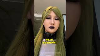 奇葩化妆去相亲美妆面膜好物推荐beautymaskRecommend good thingsfunny [upl. by Hsaka404]