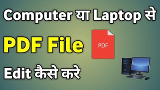 Pdf Edit Kaise Kare  Pdf File Editing In Computer  Pdf Ko Edit Kaise Kare [upl. by Millan]