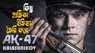 Kalashnikov 2020 Movie Explained in Bangla  history drama movie  cine series central [upl. by Anerroc]