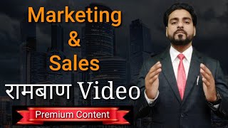 Sales amp Marketing का रामबाण Video  Marketing kaise kare  Sales kaise badhaye  Marketing Strategy [upl. by Analed]