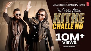 KITHE CHALLE HO Official Video  MIKA SINGH  HANS RAJ HANS  Latest Punjabi Songs 2023 [upl. by Salamone]