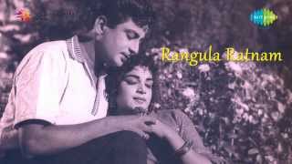 Rangula Ratnam  Kanarani Devude song [upl. by Sirc864]