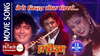 Mero Nindra Bhokh Tirkha  Movie Song  Pratigya  Rajesh Hamal  Melina Manandhar  Dhiren Shakya [upl. by Butler]