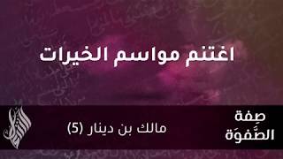 اغتنم مواسم الخيرات  دمحمد خير الشعال [upl. by Anait60]