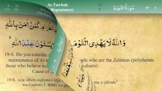 009 Surah At Taubah with Tajweed by Mishary Al Afasy iRecite [upl. by Romilda]