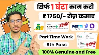 Online Jobs At Home  part time work  do survey and earn money  work from home jobs  Time Bucks [upl. by Mellicent]