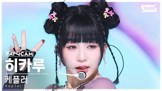 안방1열 직캠4K 케플러 히카루 Giddy Kep1er HIKARU FanCam SBS Inkigayo 230423 [upl. by Ahsekal]