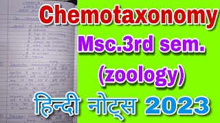 Chemotaxonomy  Msc 3rd semester zoology  hindi notes 2023 [upl. by Grinnell]