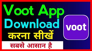 Voot App Download Kaise Karen  How To Install Voot App  How To Download Voot App [upl. by Nuahsyt909]