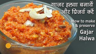 Gajar Ka Halwa Recipe  गाजर का हलवा बनाकर लम्बे समय तक कैसे प्रिजर्व करें  । Carrot Halwa [upl. by Aloeda]