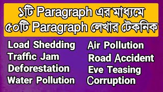 একটি প্যারাগ্রাফ দিয়ে ৫০টি প্যারাগ্রাফ লেখার পদ্ধতি  Multiple Paragraph in One Paragraph 2024 [upl. by Merriman]