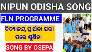 NIPUN ODISHA SONG [upl. by Eikcir880]