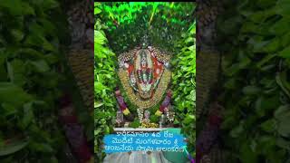 Sri Anjaneyam viral trending 2024 entertainment devotional ytshots shorts subscribe trend [upl. by Anerehs]