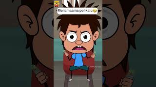 Paapam mama😜🤣 funmoji2d villagecomedy comedy funny cartoon animation shorts shortvideos mom [upl. by Romilda]