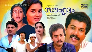 Souhrudam  Malayalam Full Movie HD  Mukesh Urvashi Parvathy Sai Kumar Jagathi Kalpana [upl. by Vashti]