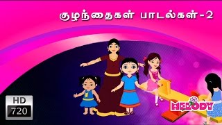 Children Tamil Rhymes Collection 2  குழந்தைப் பாடல்கள் 2  Animated Tamil Rhymes [upl. by Adneral922]