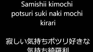 Sekaiichi Hatsukoi  Ending 1 lyrics  EnglishJapanese [upl. by Aniloj861]