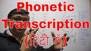 Phonetic Transcription in Hindi हिंदी में [upl. by Eseila]