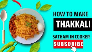 🍅Tomato rice recipe😋 thakkali sathambloody balckyy [upl. by Aneger514]