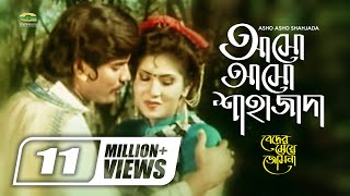 অনুরাগের বিনা বাজিয়ে এসো হে দয়াল অপ্রুপ সাজিয়ে by razib saha latest baule song [upl. by Amaleta430]