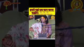 radheradhe radhekrishna radharani aniruddhacharyaji shorts short viral bageshwardhamsarkar [upl. by Gnaig657]