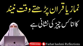 Namaz Ya Quran Phartay Waqat Neend Ka AnaBy Dr Farhat Hashmi [upl. by Ennire]