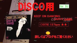 KEEP ON DANCING ／ GARYS GANG 1979年 [upl. by Chiou48]