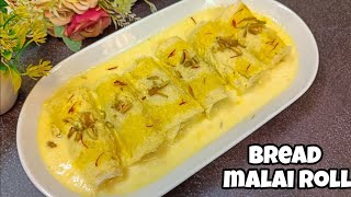 Malai Roll Recipe ❤️  Quick and Easy Dessert Recipe ❤️  Bread Malai Rolls [upl. by Aliuqehs229]