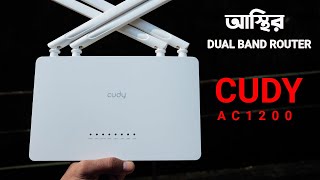 অস্থির একটি রাউটার  Cudy WR1200 AC1200 Dual Band Router [upl. by Llevart]