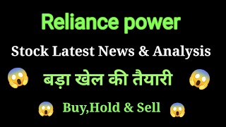 rpower share news today l rpower share latest news today l rpower share news l rpower share price [upl. by Moselle]