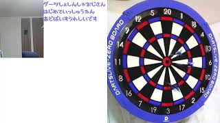 【初心者】３０歳から始めるダーツ お家練習 アドバイス激募集【dartsも配信も】 [upl. by Rorrys]