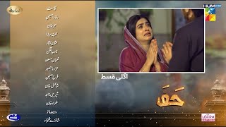 Latest Jafaa Episode 14 Promo amp Review  Jafaa Episode 14 Teaser  Presented By Hum Tv [upl. by Hedy739]