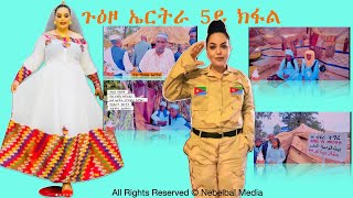 ፈስቲቫል ኤርትራ 2024  5ይ ክፋል ጉዕዞ ኤርትራ  A Journey to Eritrea  Festival Eritrea 2024 [upl. by Ydnahs]