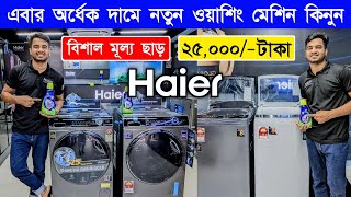 Washing Machine Price In Bangladesh 2024  Semi Automatic Washing Machine Automatic Washing Machine [upl. by Little692]