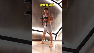 下肢训练动作大全 下肢训练 健身 健身干货 shorts shortsviral shortsvideo exercise fitness workout [upl. by Ecinnahs]