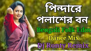 Pindare Polasher Bon Dj Remix  Bengali Folk Edm Dance Mix  Dj Ronty Remix [upl. by Oraneg]